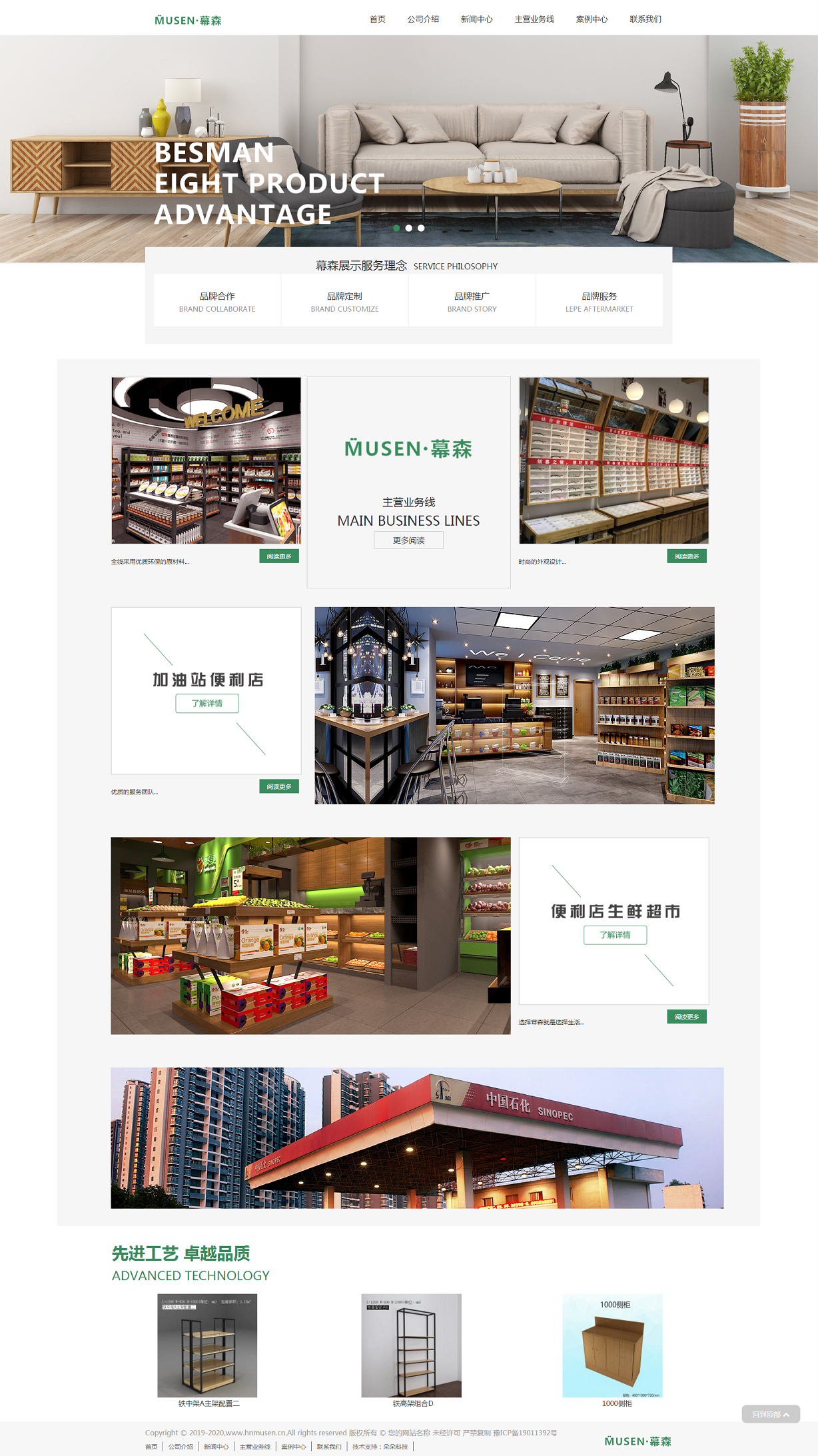 2、河南幕森智能科技有限公司-幕森智能科技-鋼木家具,鋼木貨架,收銀設(shè)備,標(biāo)識燈箱.png
