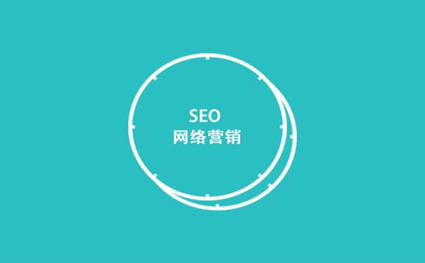 網(wǎng)站營(yíng)銷
