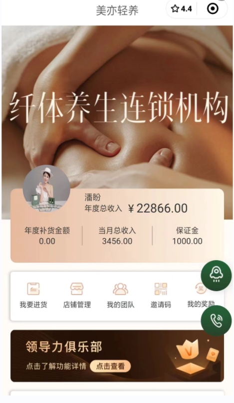 美亦輕養(yǎng).png