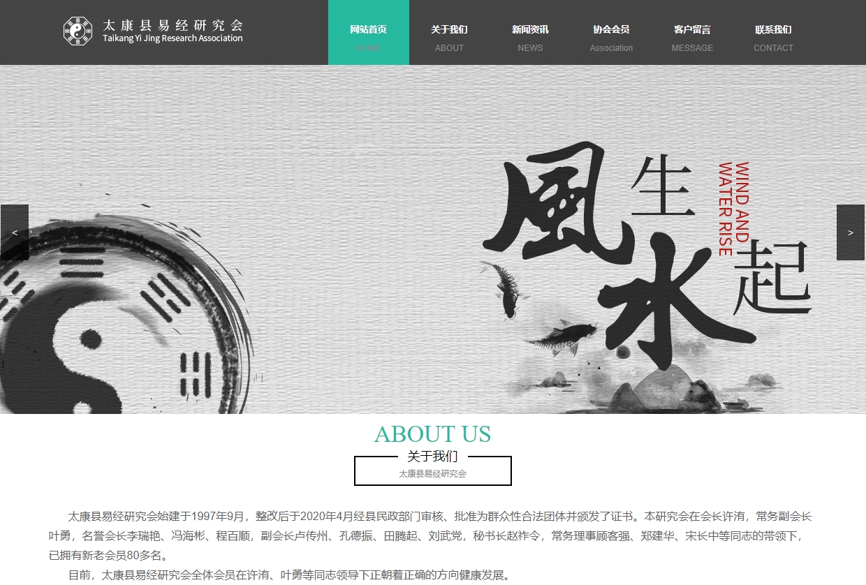 太康易經(jīng)上.png