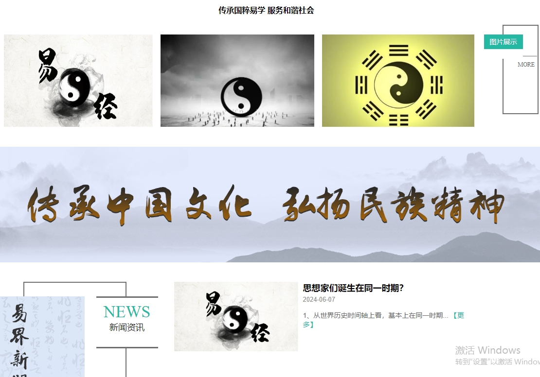 太康易經(jīng)中.png