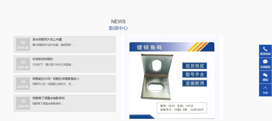鑫之馬新聞.png