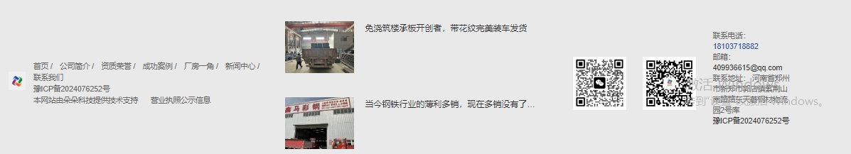 鑫之馬底部.png