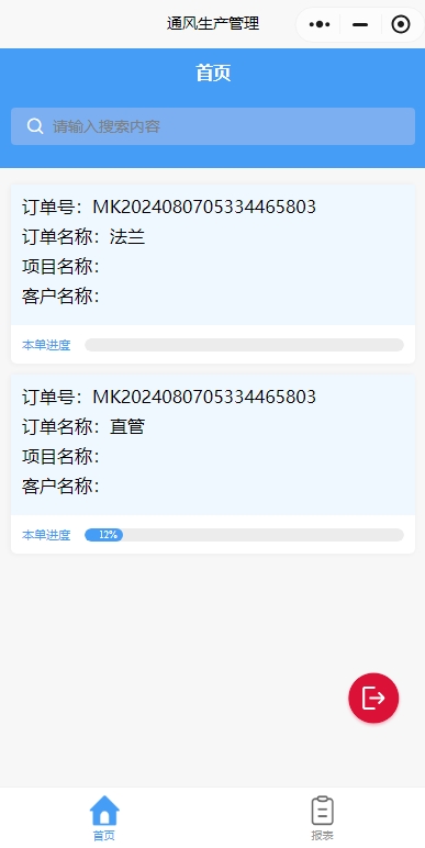 生產(chǎn)管理首頁.png