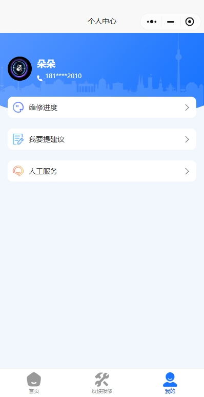 華草設(shè)備我的.png
